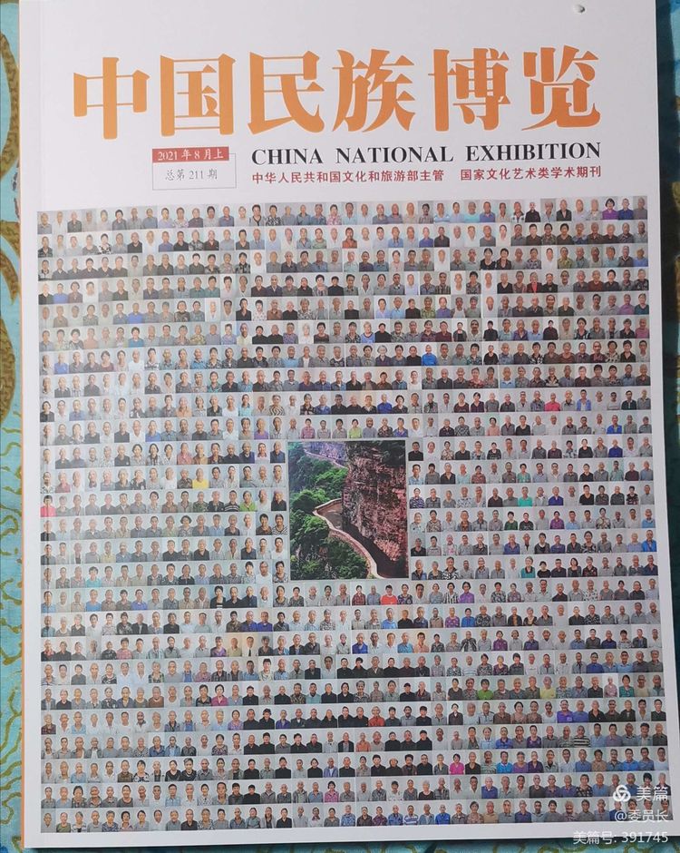 张伟元《红旗渠百大工匠版画》作品《中国民族博览》刊登