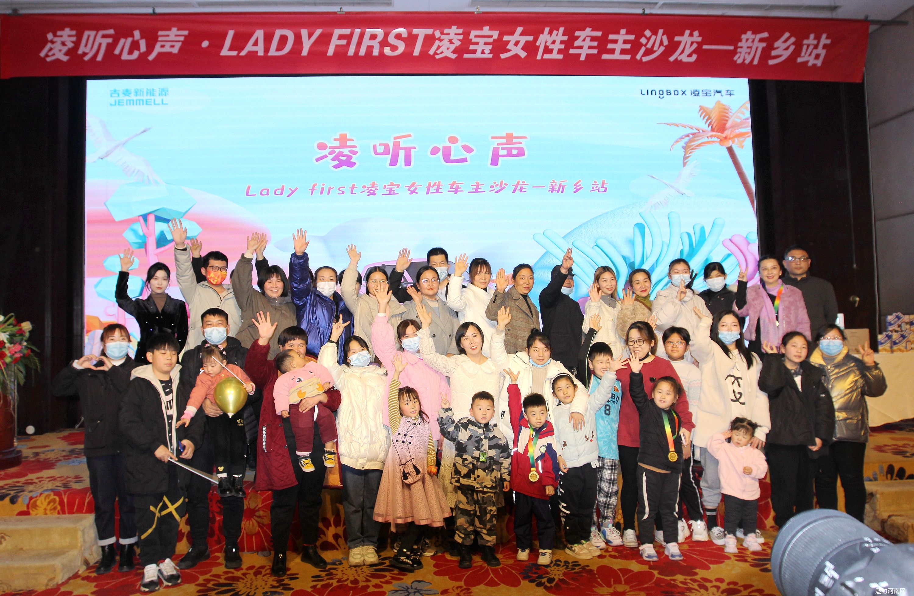 “凌听心声”Ladyfirst凌宝女性车主新乡沙龙温馨落幕